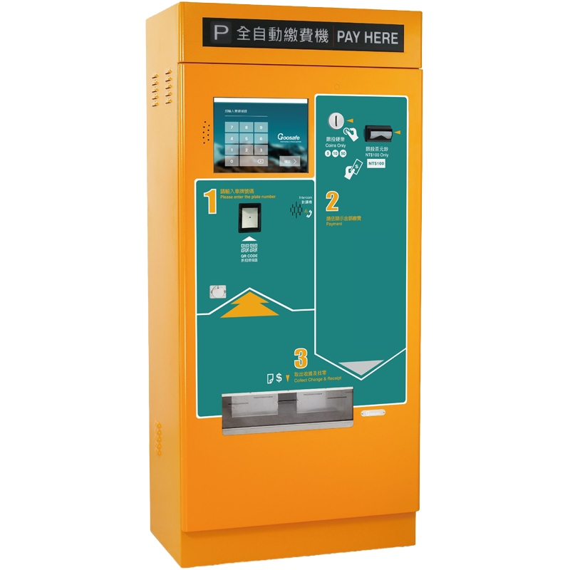 車牌辨識停車場自動收費繳費機