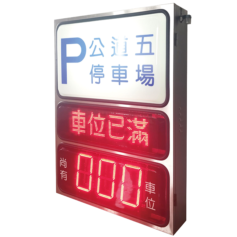Parking Full / Counting Light Box